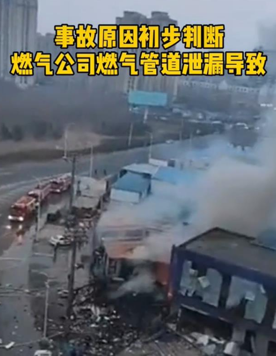 煤氣泄漏爆炸事故