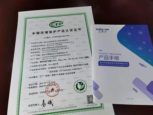 CCEP環保證書