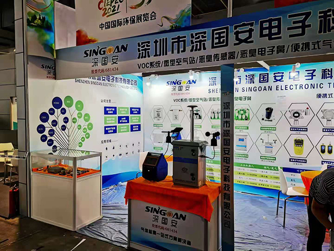 深國(guó)安電子北京環(huán)保展