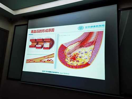 安全健康知識普及