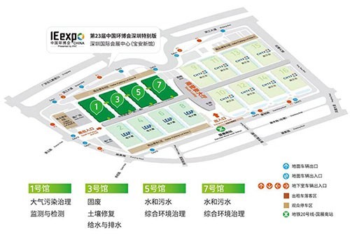 第23屆中國環博會