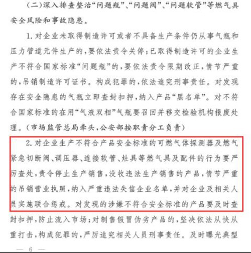 工業(yè)級燃氣報警器