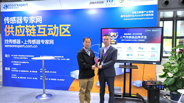 感知領航2024年度最具人氣品牌獎