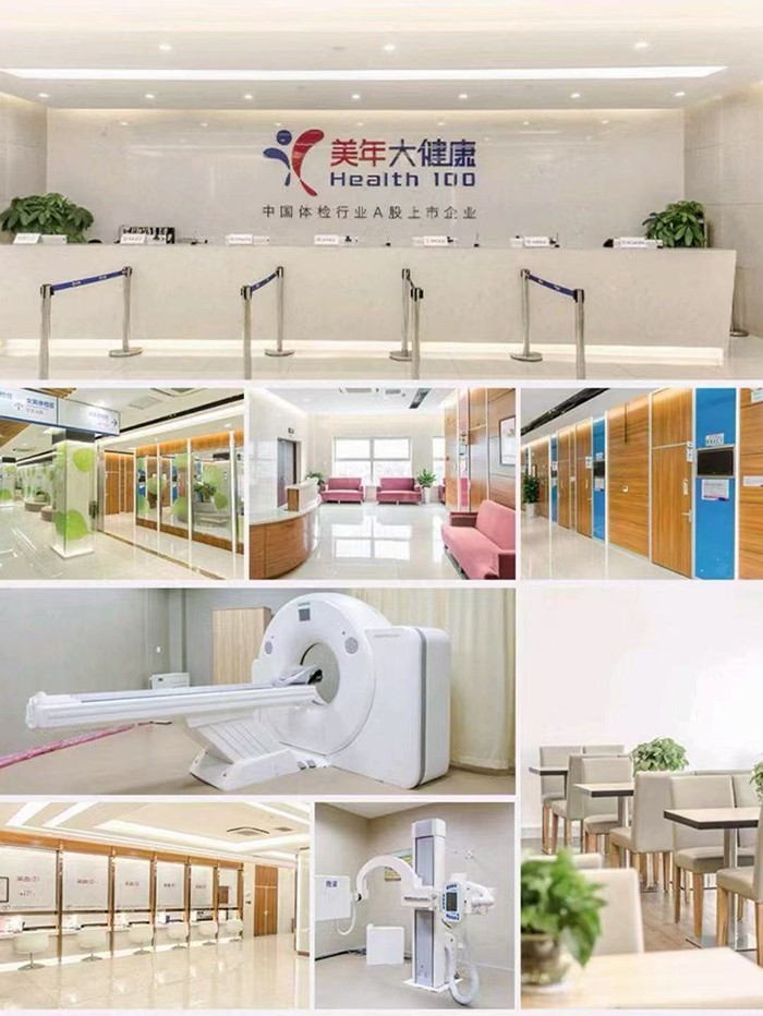 深國安2025員工健康體檢活動