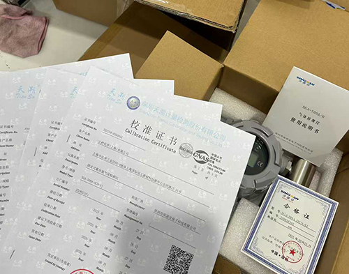 DMAC檢測儀計量校準報告-計量院檢定報告